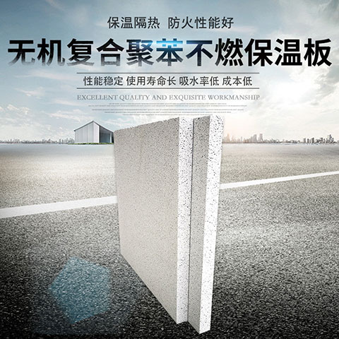 勻質保溫板是什么材質 勻質保溫板是什么材質